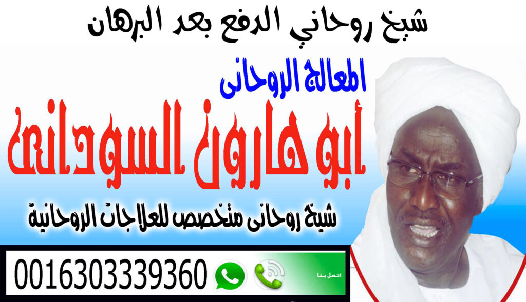 كيف تعرف بنفسك أنك مسحور